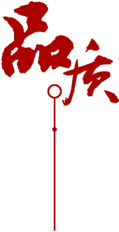 定制 高質保量、定制生產